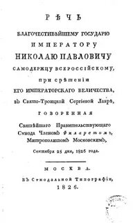 Как обращались к императору