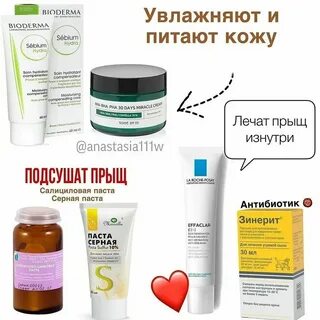 Средства от воспаления прыщей на лице