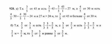 Страница 63 номер 2.144 математика 6 класс