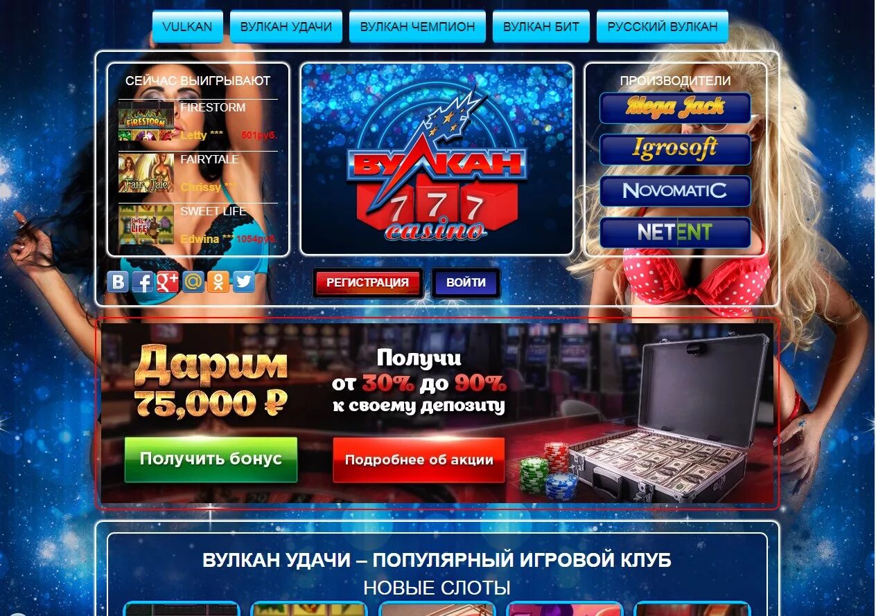 Игровые автоматы theclubvulcan com