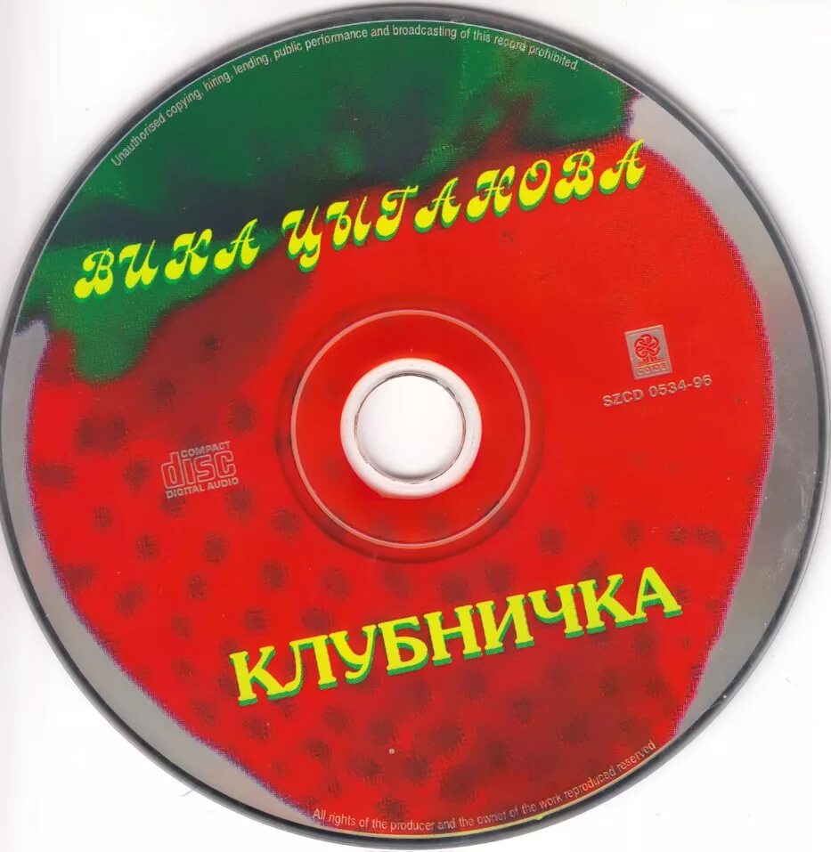вика цыганова вагнер. цыганова диски. вика цыганова 2022. вика цыганова солнце. вика цыганова альбомы.
