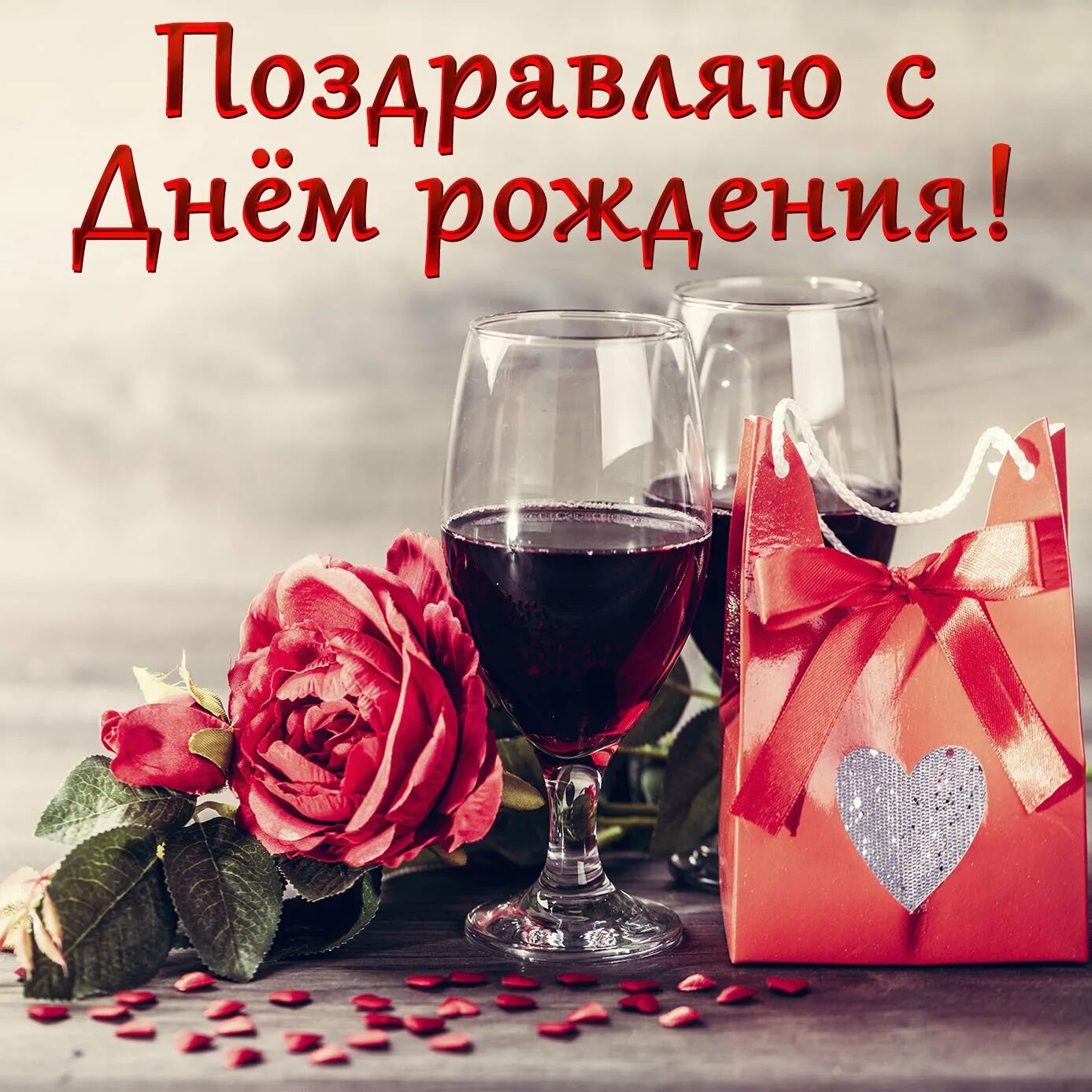 Женщину с днем рождения мужа. Поздравления с днём рождения мужу. Женщину с днем рождения мужа. Дорогого любимого мужа с днем рождения. Поздравление жене с днем рождения мужа.