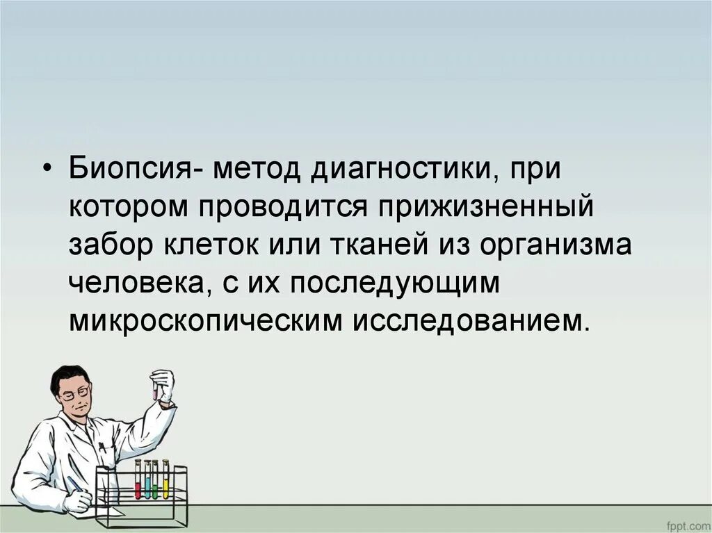 Категории биопсийного исследования. Прицельная ножевая биопсия. Биопсия категория 3 что значит. Биопсия категория 3 что значит. Биопсия категория 3 что значит.