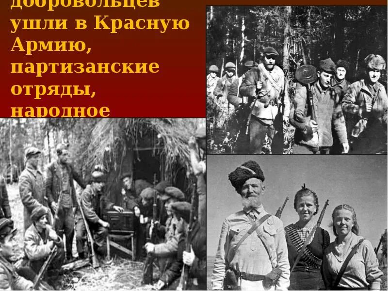 Добровольцы сколько записалось. Добровольцы в красную армию. добровольцы на войну. добровольцы вов.