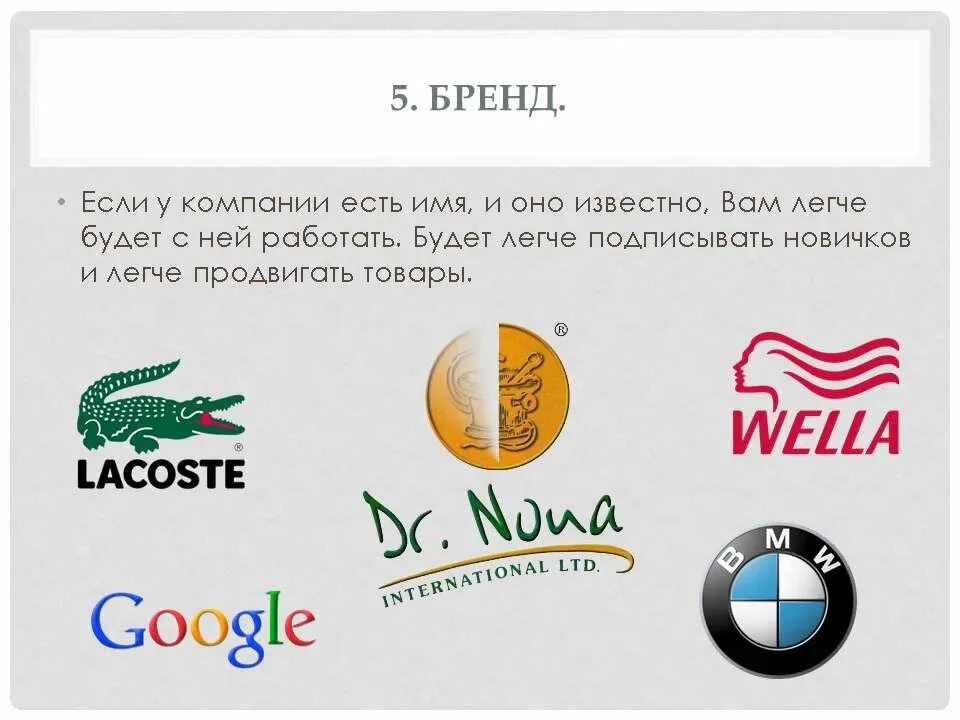 Современные сетевые компании. Сетевая компания. какие есть сетевые компании. бренд дальневосточный сетевых компаний. учебник по брендам сетевых компаний.