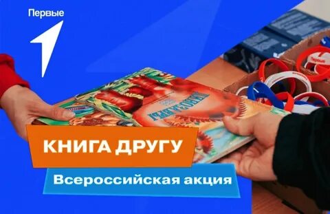 Акция читаем на родном движение первых