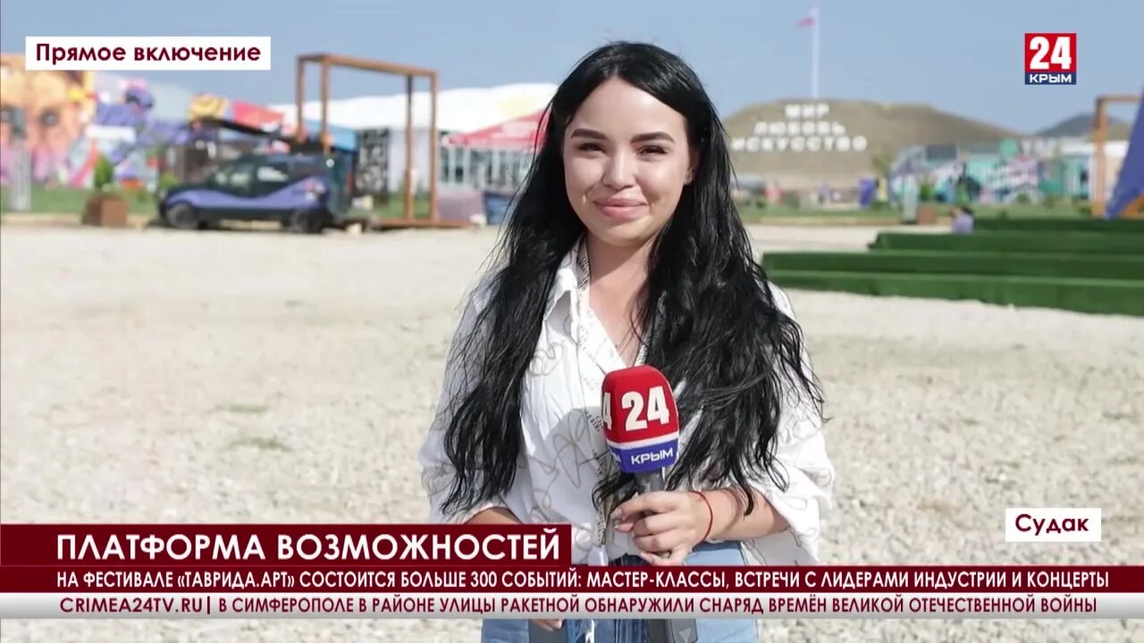 Программа фестиваля таврида арт 2025. Фестиваль таврида в крыму 2025. таврида арт фестиваль. таврида арт фестиваль 2025. таврида программа фестиваля.