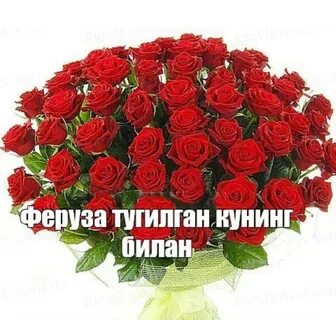 Аелларга туғилган кун