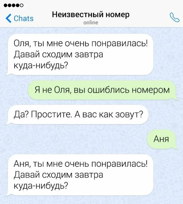 смешные смс переписки. группы смерти переписка. групповой чат. смешные переписки. скрины смс переписок.