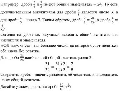Привести дробь к числителю