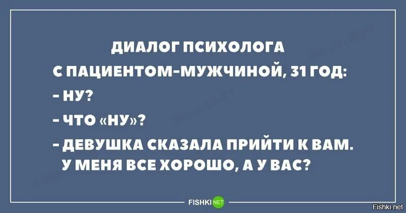 Шутки про психологов. Цитаты психологов. Смешные фразы про психологов. Анекдоты про психологов.