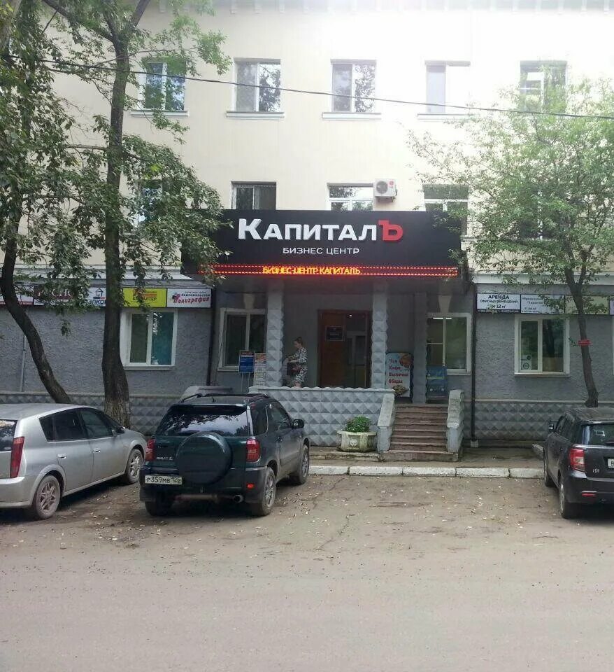 бизнес центр комсомольск-на-амуре. ремонт телефонов в комсомольске на амуре. ключевая комсомольск. ремейк комсомольск-на-амуре сервисный центр. комсомольск-на-амуре ул димитрова 9.