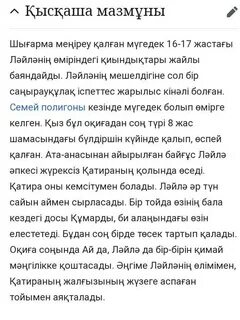 Мәңгілік бала бейне