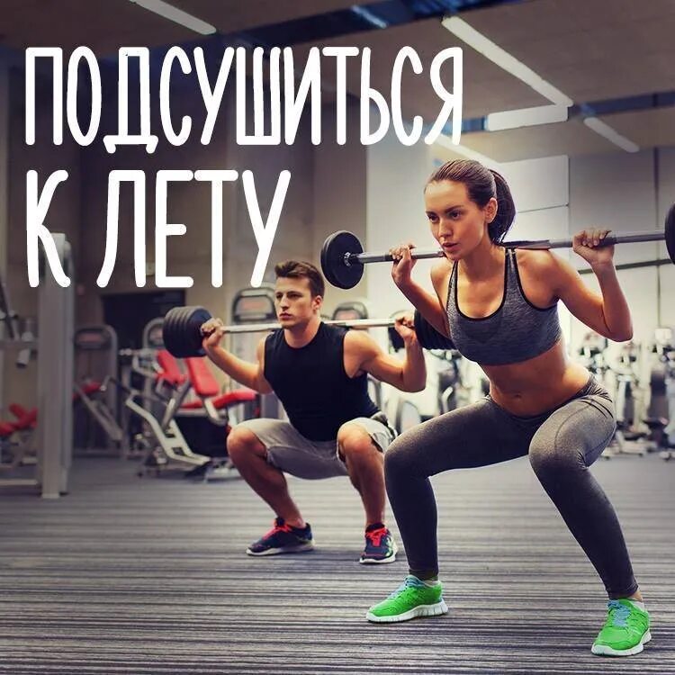 Спорт мотивация русско. Мотиваторы для занятия спортом. Мотивация для занятия спортом. Фитнес мотиватор. Мотиватор на тренировку.