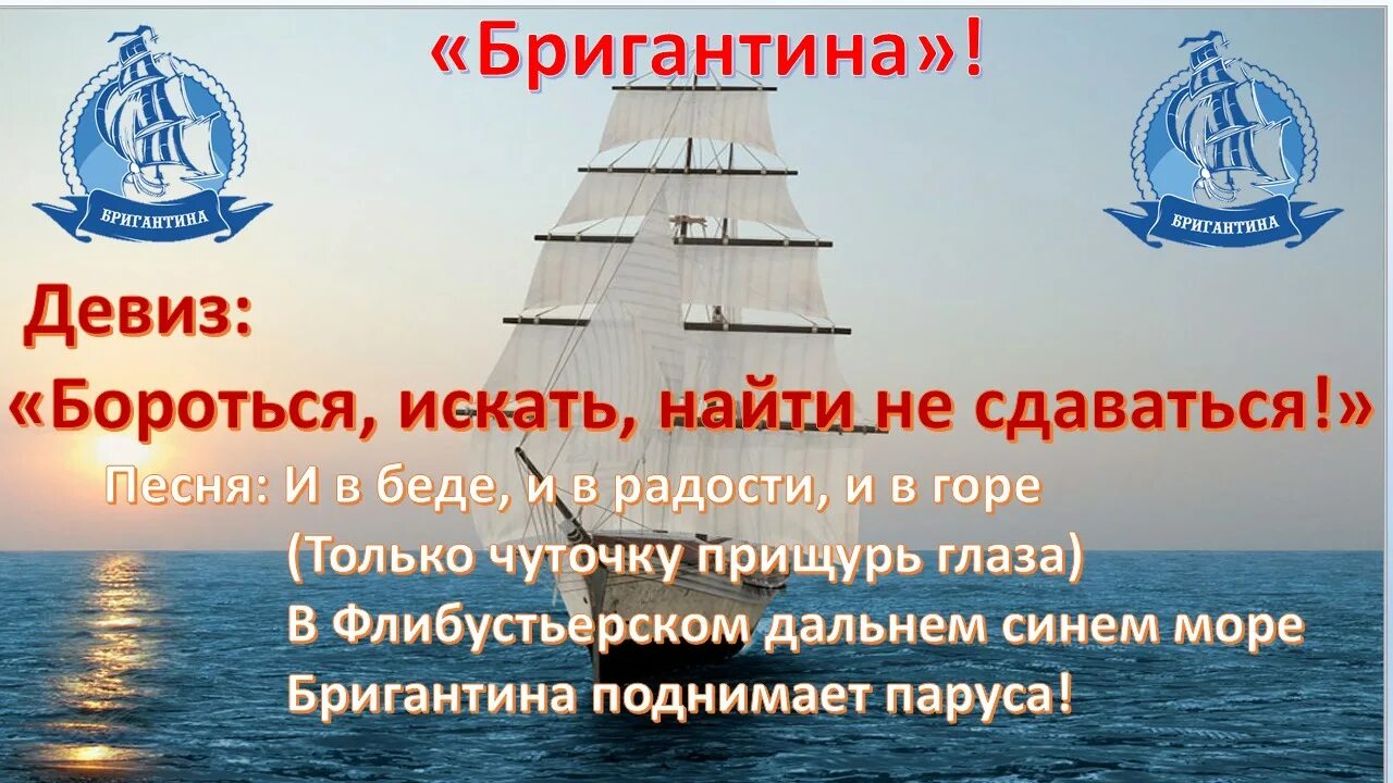 Морской слоган