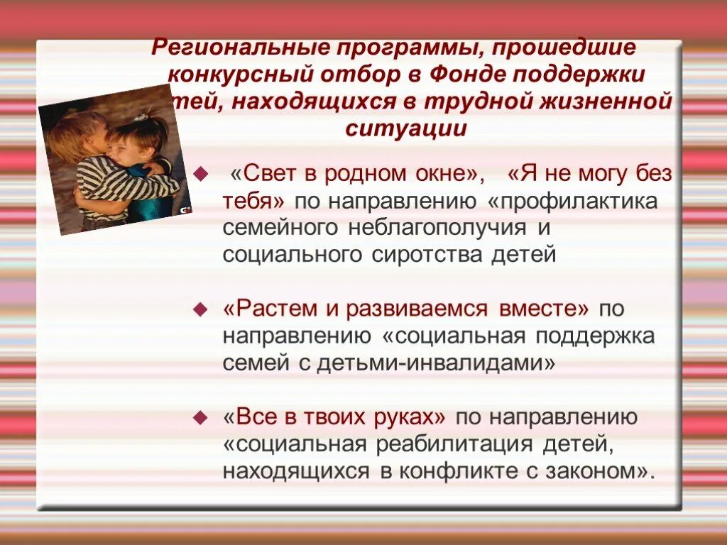 Семья попавшая в трудную жизненную ситуацию