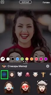 Как делать лица на айфон
