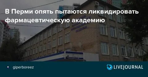 Сайт фармакадемии