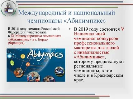 Принимают участие в международных