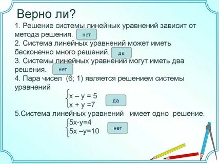 Задачи на движение системы уравнений
