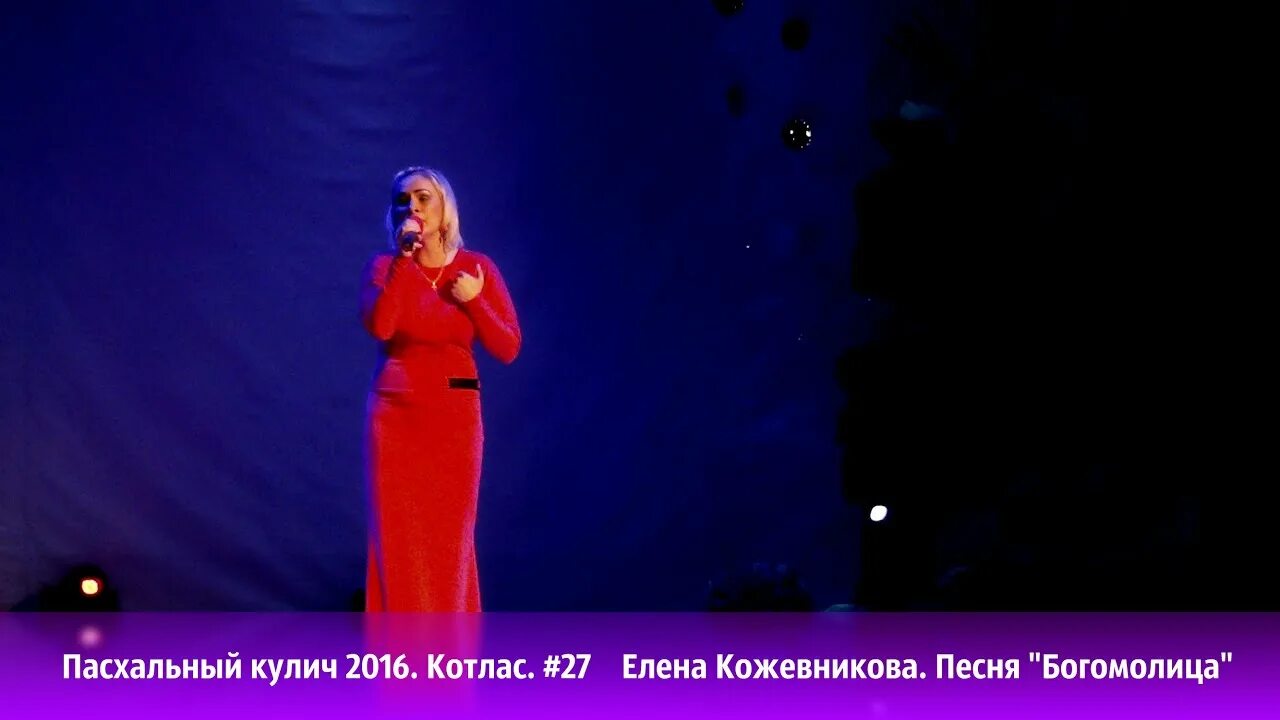 Песня лазаревой богомолица слушать. Песня богомолица слушать. Богомолица фото. Песня про маму богомолица. Песня богомолица слушать.