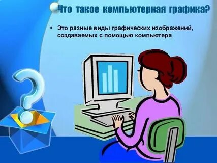 Что такое графика 5 класс русский язык