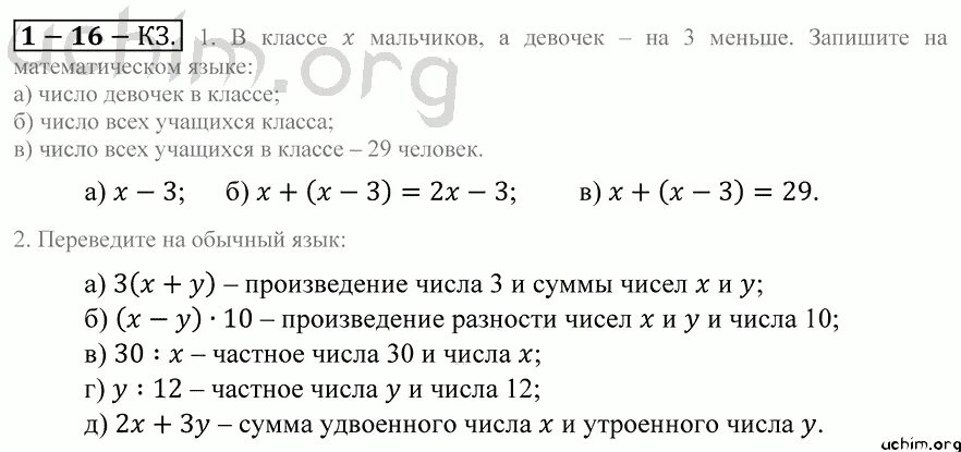 Контрольная работа 6 класс мордкович. Контрольные задания по математике 5 класс Зубарева. Гдз контрольная по математике 5 класс. Контрольная работа решение задач 5 класс. Гдз по математике 5 класс Зубарева Мордкович контрольные задания.
