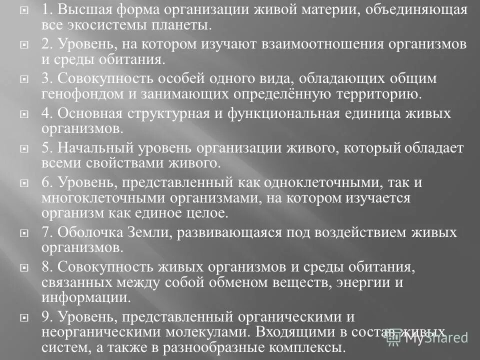 Что такон заьорможение. Примеры систем управления группа людей. Как переводить системы счисления. Таблица 2 8 16 системы счисления. Понятие системы в информатике.