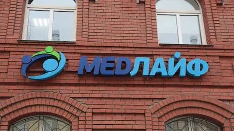 Медлайф нефтекамск