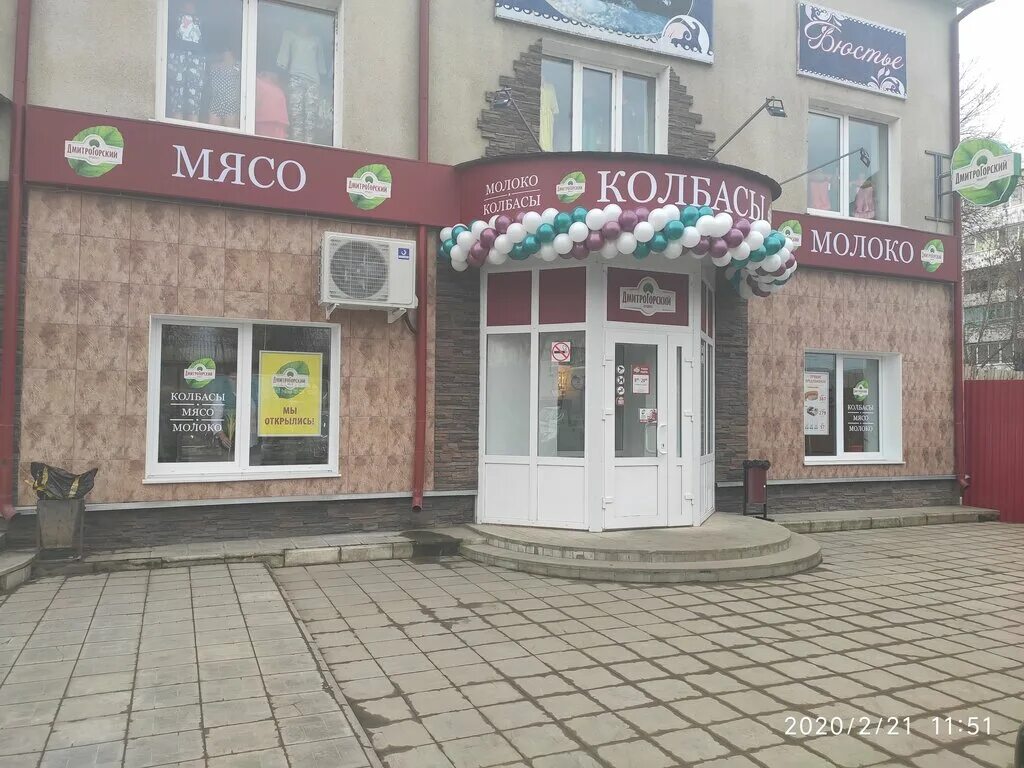 Продукты ржев. Большая спасская. Продукты ржев. Достаток ржев ленинградское шоссе. Продукты ржев.