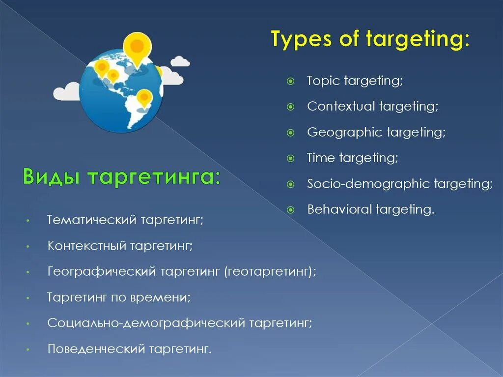 Target topics