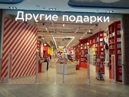 Другие подарки