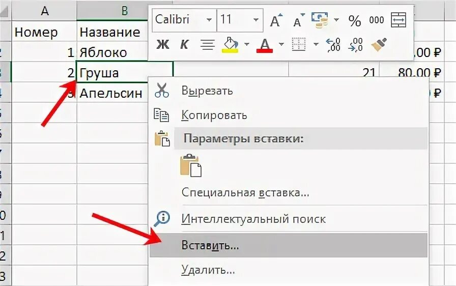 Сумма чисел в ячейке разделенных