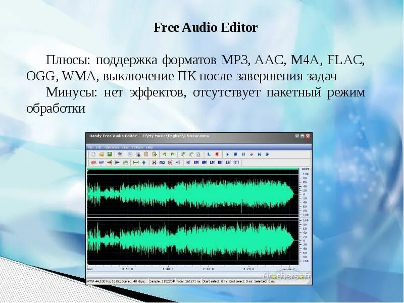 Информация аудио файлов. Программы для аудио и видеомонтажа. Виды видеомонтажа. Презентация на тему видеомонтаж. Линейный видеомонтаж.