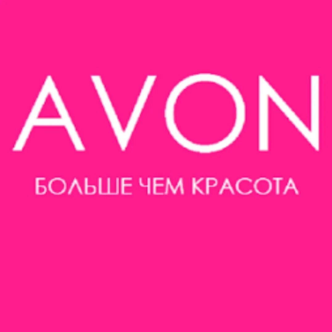 Фирма avon. Эйвон. Эйвон логотип. Эйвон надпись. Логотип компании Avon.