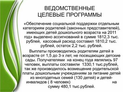 Целевая программа 2010 2015