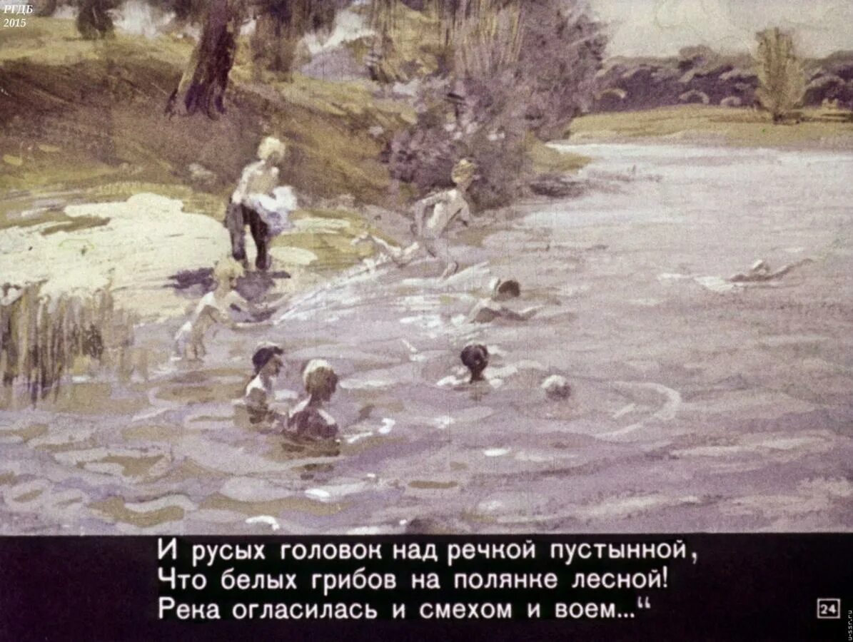 Под наши густые старинные вязы на отдых