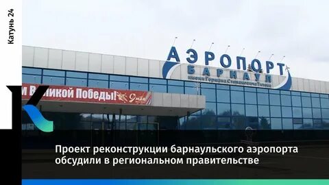 Рп5 аэропорт