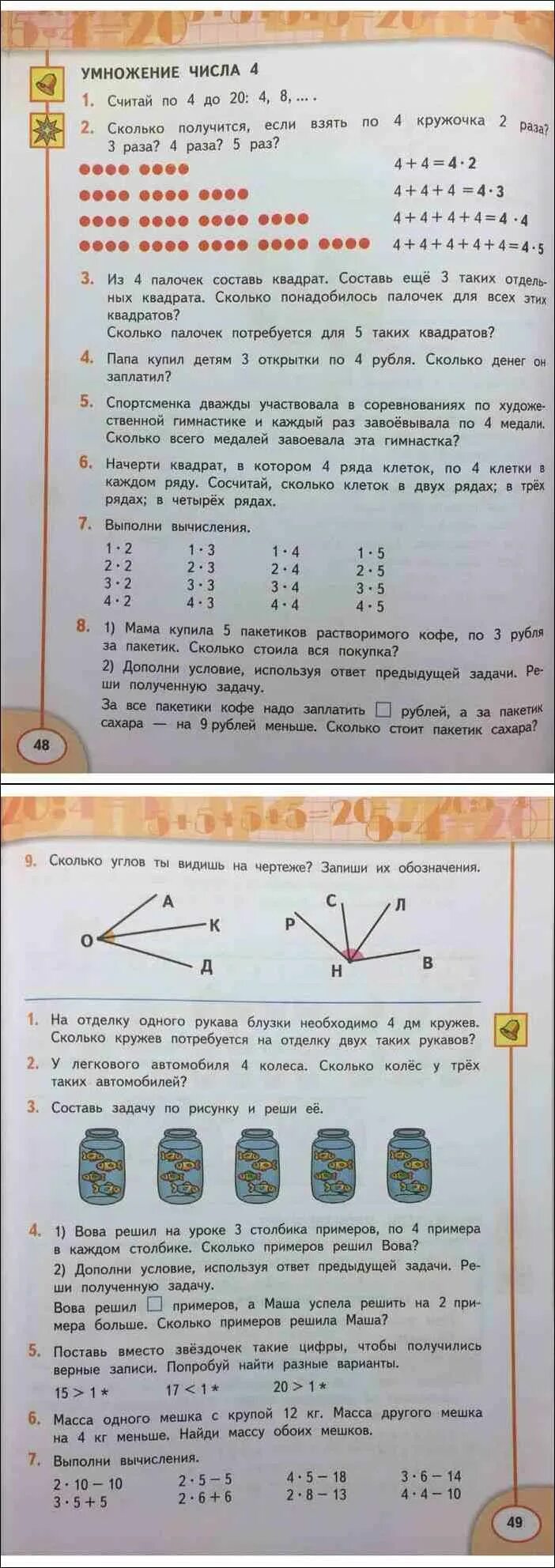 Дорофеев миракова бука математика рабочая учебник