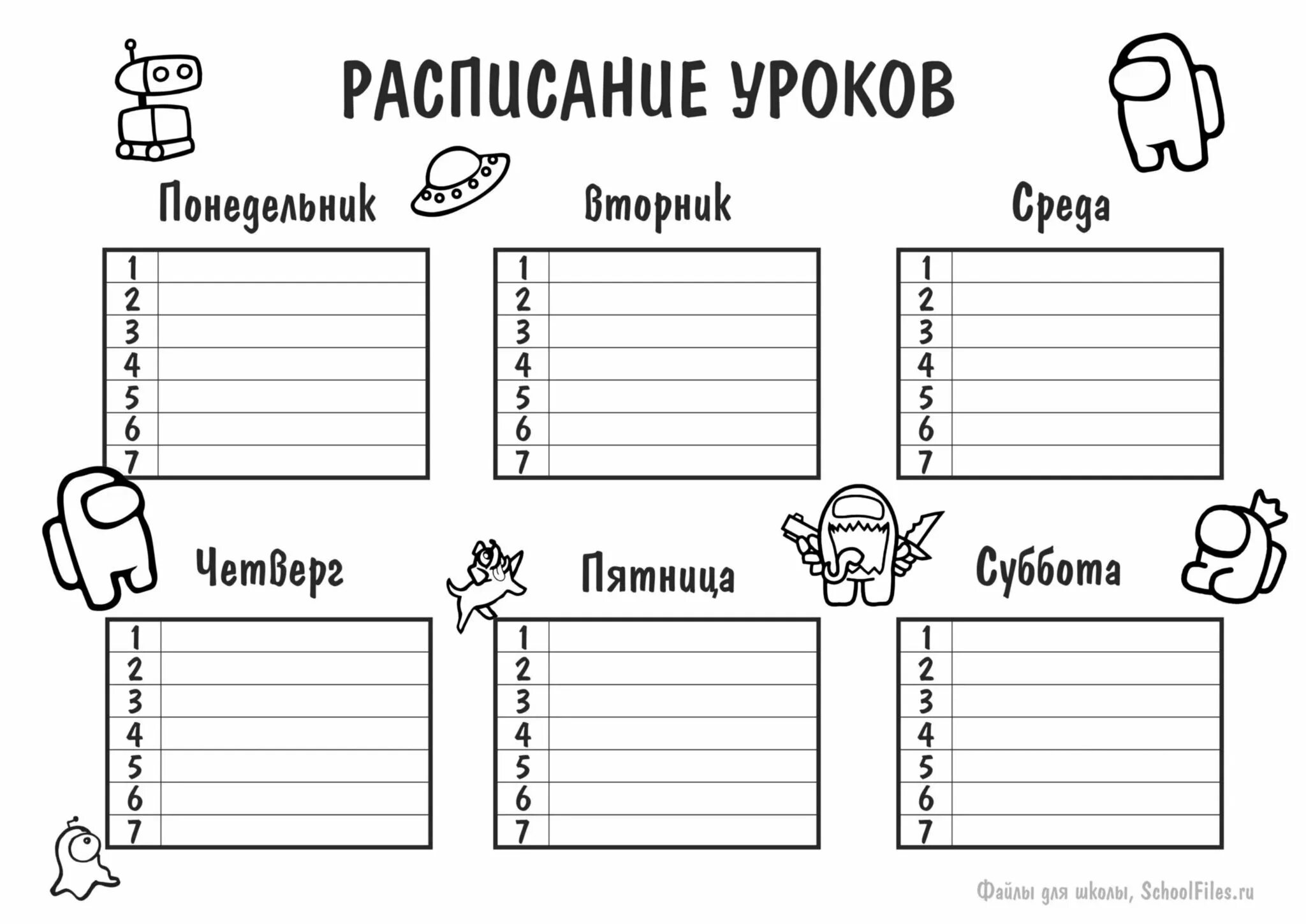 1 5 понедельник пятница. Расписание уроков. Расписание уроков черно белое. Расписание уроков шаблон. Расписание в школу чёрно белое.