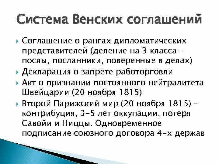 Дипломатические звания. Ранги дипломатических представителей. Дипломатические должности и дипломатические ранги. Ранги в дипломатии. Дипломатические ранги в РФ.