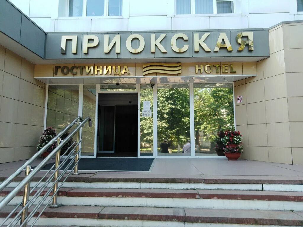 гостиница приокская завтраки. отель приокская калуга. калуга - гостиница «приокская. гостиница приокская калуга сайт. гостиница приокская калуга фото.