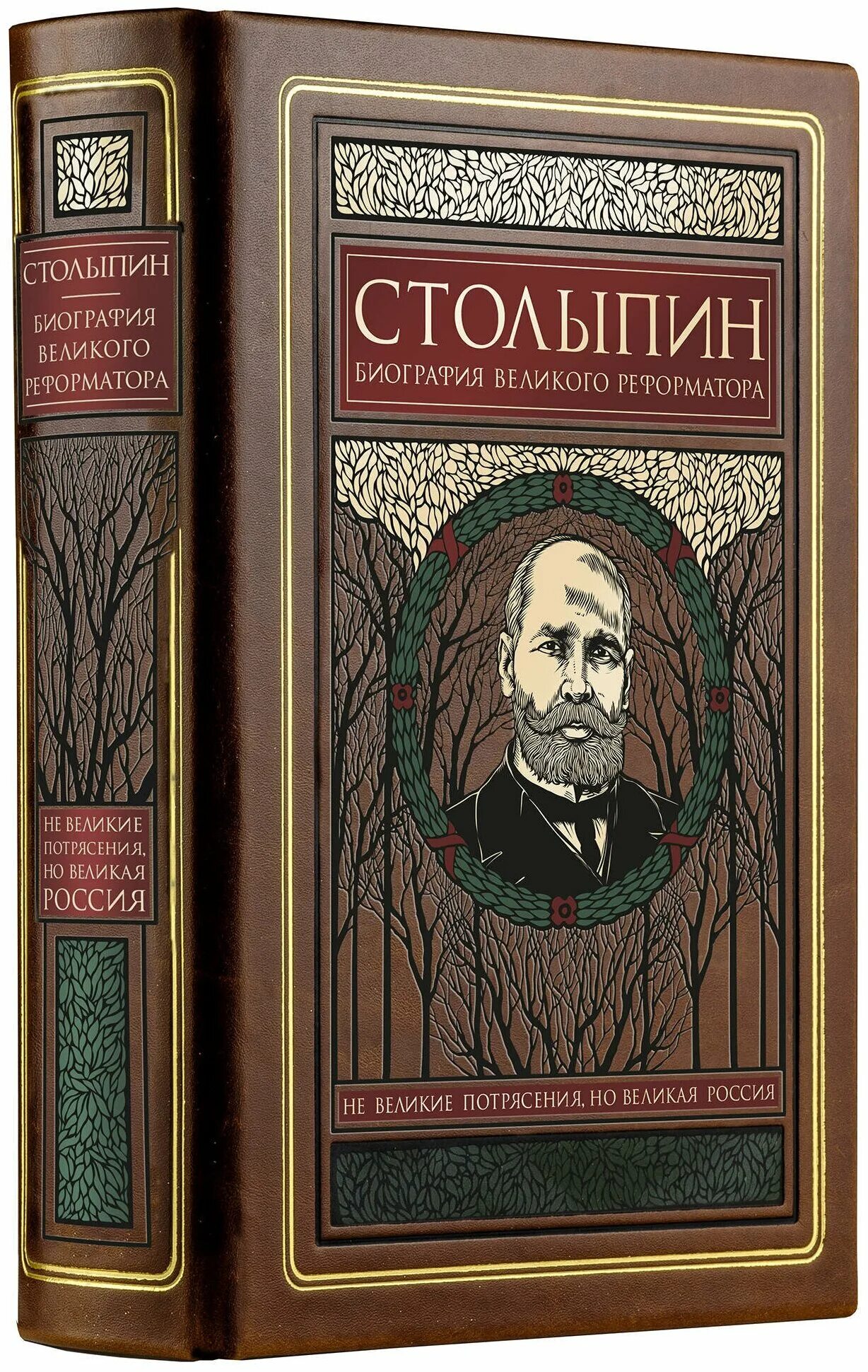 Книги биографии великих. Дорогие книги. Художественное издание. Книга "самое дорогое". Издание художественная литература.