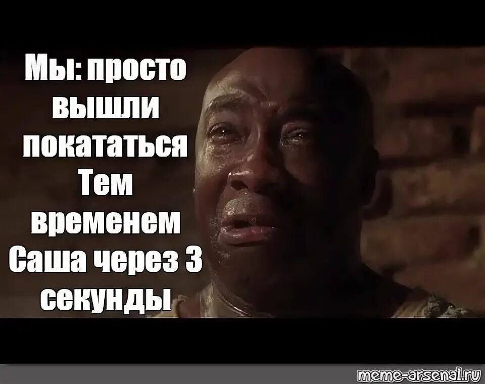 Тот на котором ты катаешься и тот