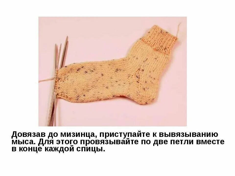 Вывязывание носка спицами для начинающих. Вязание спицами носков на 5 спицах. носки спицами для начинающих. носки связанные на 5 спицах. схема вязания носка спицами.