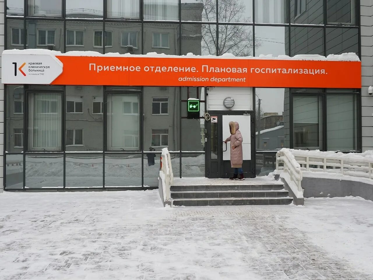 краевая больница режим работы