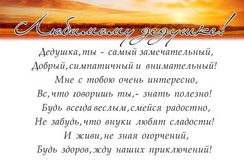 Моему дедушке 60