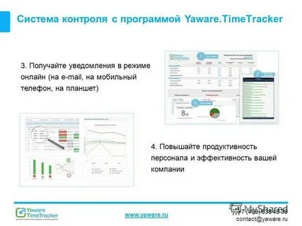 Система записи контроль с