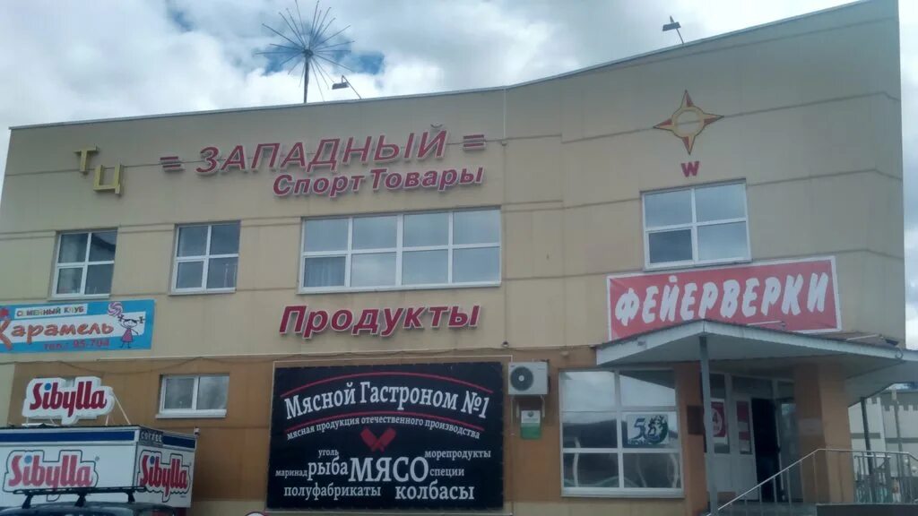 Гипермаркет урай. Первый гипермаркет мебели, югорск. Магазин урал урай. Урай тц западный. Урай торговые центры.