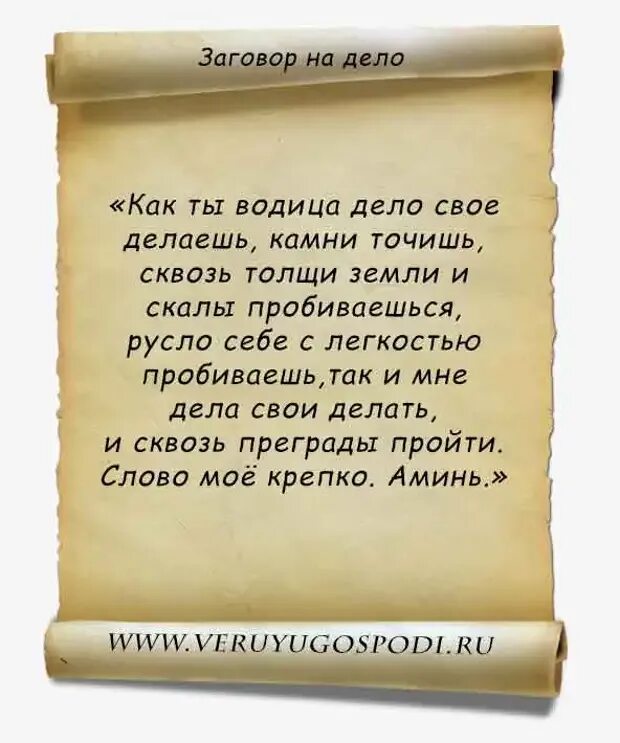 Снять порчу солью и сделать обратку